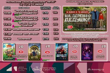 12 - 15 июня
